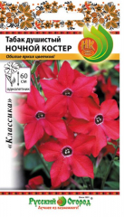 Табак душистый Ночной Костер(0,1 г) в Комсомольске-на-Амуре