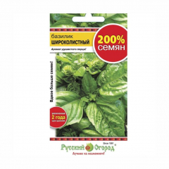Базилик Широколистный Нью (0,6г) в #REGION_NAME_DECLINE_PP#
