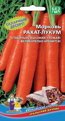 Морковь Рахат-лукум (УД) в #REGION_NAME_DECLINE_PP#