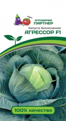 Капуста б/к Агрессор (10шт) Партнёр в Комсомольске-на-Амуре