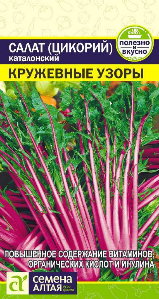 Салат Цикорий каталонский Кружевные узоры/Сем Алт/ цп 0,5 гр. в Комсомольске-на-Амуре