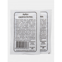 Арбуз Скороспелка (Марс) б/п в #REGION_NAME_DECLINE_PP#