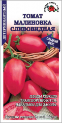 Томат Малиновка (Сотка)0,05 гр в Комсомольске-на-Амуре