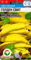 Горох  Голден Свит 5г(Сиб Сад) в Комсомольске-на-Амуре