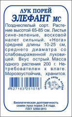 Лук порей Элефант (Сотка) б/п 0,3 г в Комсомольске-на-Амуре