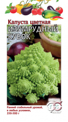 Капуста цветная Изумрудный кубок 0,2гр.(Гавриш)  в #REGION_NAME_DECLINE_PP#