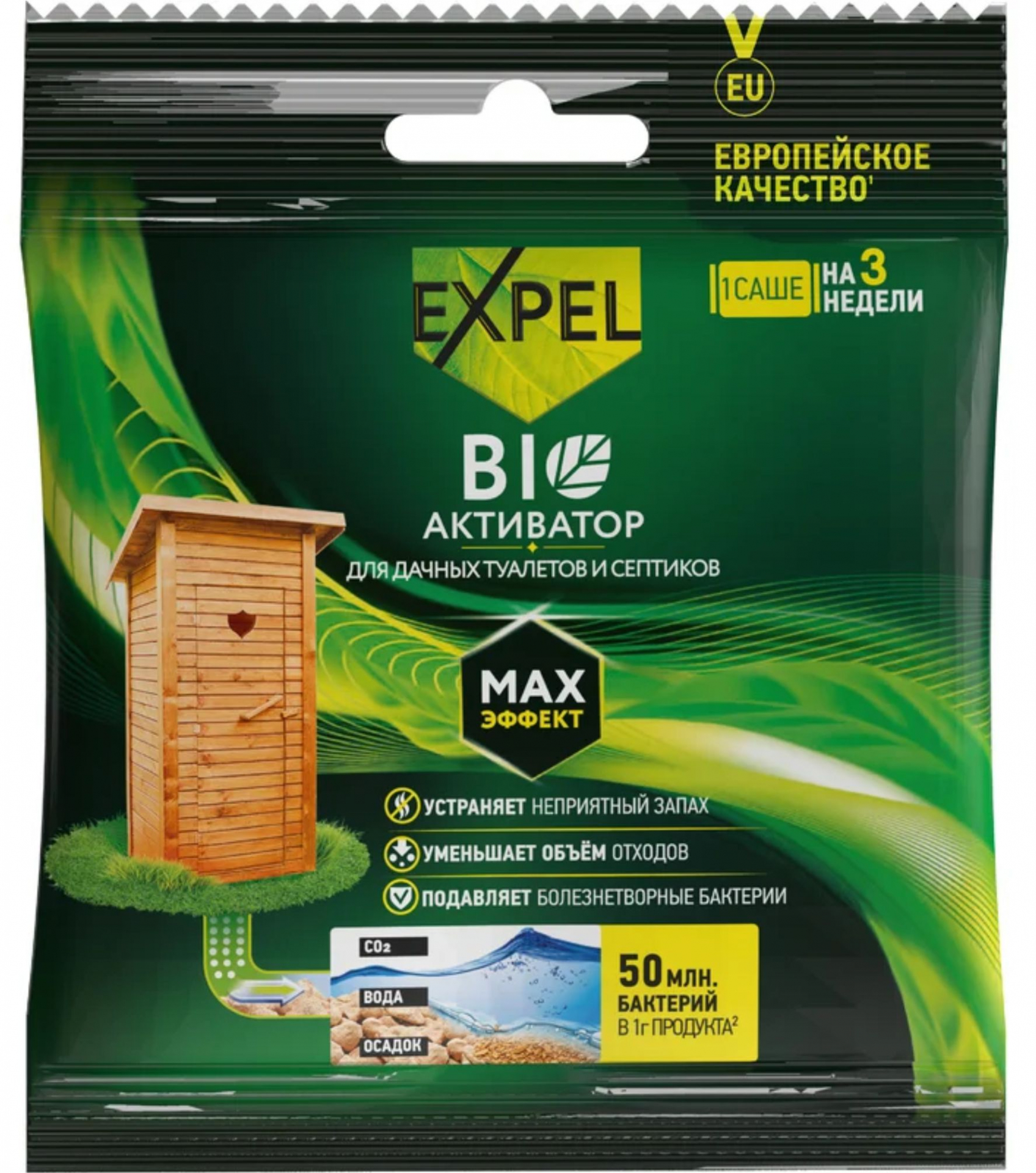 Биоактиватор Expel  Биоактиватор д/ дачных туалетов и септиков ,саше 40 г в Комсомольске-на-Амуре