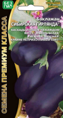 Баклажан Сибирская гирлянда (УД)  в #REGION_NAME_DECLINE_PP#