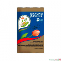 Максим протравитель клубней амп.2мл. в Комсомольске-на-Амуре