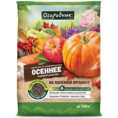 Удобр."Осень" 2,5кг.органоминер. в гранулах Огородник(10) в Комсомольске-на-Амуре
