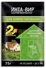Интавир Ускоритель компостирования 75 г (24) в #REGION_NAME_DECLINE_PP#