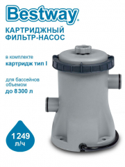 Картриджный фильтр-насос 1249л/ч,картридж I  BW в Комсомольске-на-Амуре