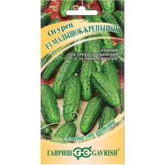 Огурец Малышок-крепышок F1 10шт (Гавриш) корнишон в #REGION_NAME_DECLINE_PP#