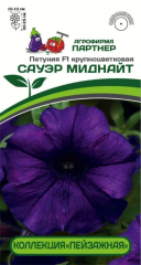 Петуния F1 Сауэр Миднайт/крупноцветковая,кустовая/(10 шт.в амп)Партнер в Комсомольске-на-Амуре