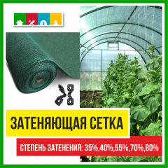 Сетка затеняющая 55% затенения 6х50 в Комсомольске-на-Амуре