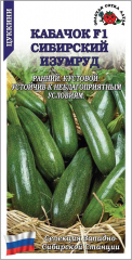 Кабачок Сибирский изумруд(Сотка) 2 гр. в #REGION_NAME_DECLINE_PP#