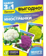 Капуста Цвет.Иностранки Смесь /Сем Алт/цп 0,3гр в Комсомольске-на-Амуре