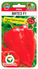 Перец Витез 5шт(Сиб Сад) в #REGION_NAME_DECLINE_PP#