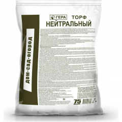 Торф нейтральный 75л ГЕРА в Комсомольске-на-Амуре