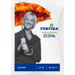 Фертика Осеннее 2,5кг (10) в Комсомольске-на-Амуре