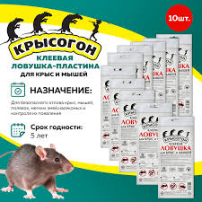 Ср-во от грыз.Крысогон клеевая ловушка-пластина для мышей и крыс (1 шт.) в #REGION_NAME_DECLINE_PP#