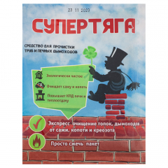 Супертяга расщепитель сажи 50 гр в Комсомольске-на-Амуре