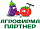 Партнер